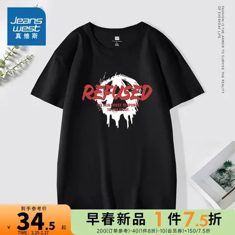 KC真维斯男装纯棉短袖T恤 2024春季新款潮流圆领印花套头衫男上衣商品大图