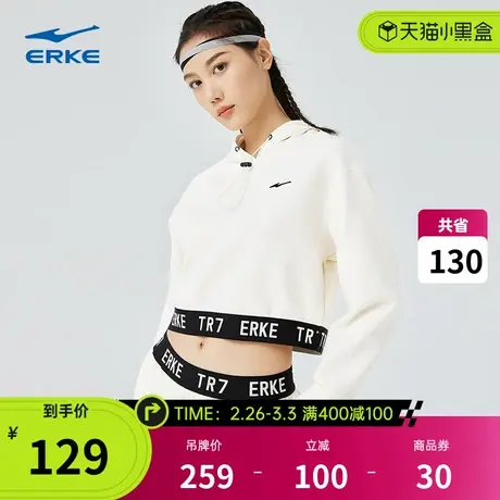 立型科技丨鸿星尔克春季女士户外瑜伽跑步健身短款连帽卫衣运动服商品大图