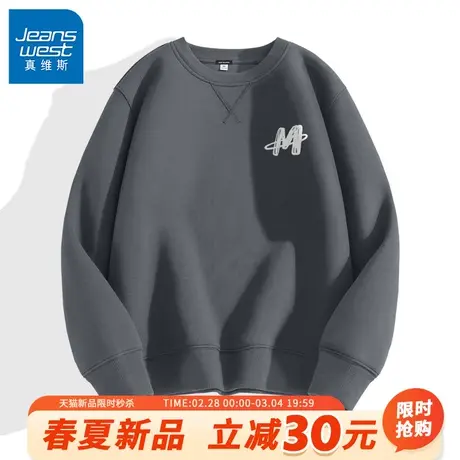 GV真维斯重磅卫衣男士春秋季潮牌高克重圆领上衣男休闲大码春装A图片