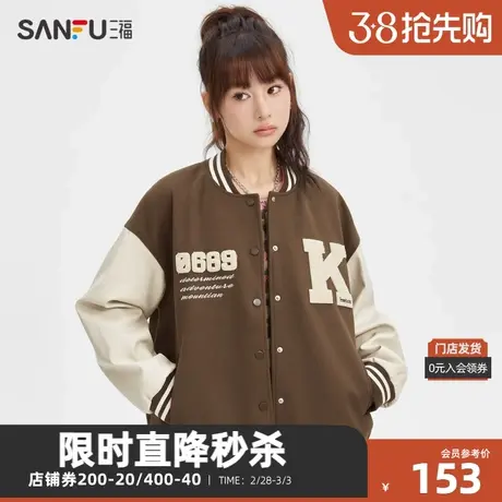 三福厚外套2023冬季学院风字母绣花拼接撞色加厚棒球服女装476302商品大图