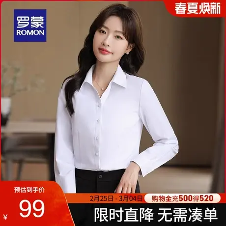 罗蒙女士职业工装衬衫2024春季商务易打理翻领衬衣气质翻领上衣女图片