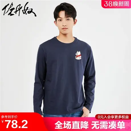 佐丹奴联名t恤男24新款纯棉时尚小狗印花圆领长袖上衣男 91094037商品大图