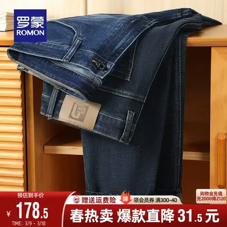 罗蒙男士弹力加厚牛仔裤2024春季新款商务百搭休闲裤中青年直筒裤图片