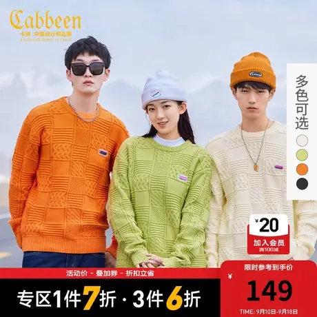 Cabbeen卡宾男装街头情侣装圆领针织衫2023春秋新款休闲条纹毛衣图片