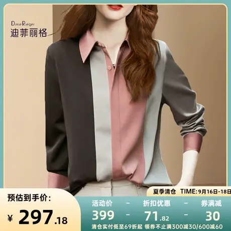 迪菲丽格法式时尚气质长袖衬衫女2023秋季新款设计感高级撞色上衣图片