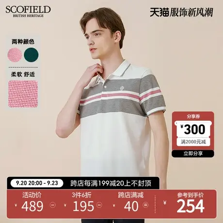 SCOFIELD商务都市半袖T恤男T恤夏商场同款舒适条纹棉质短袖POLO衫商品大图