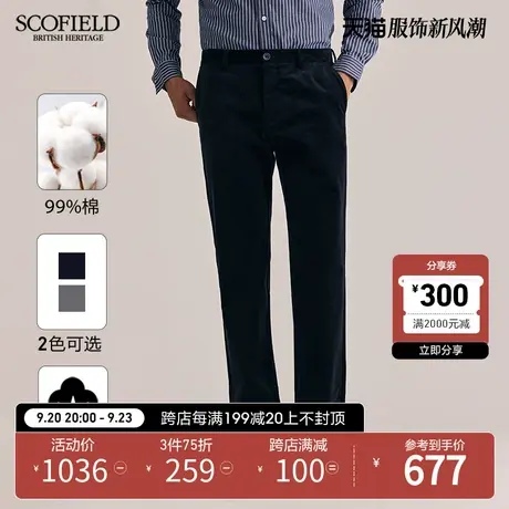 SCOFIELD男装秋季23年新款灯芯绒直筒长裤通勤简约舒适裤子休闲裤商品大图