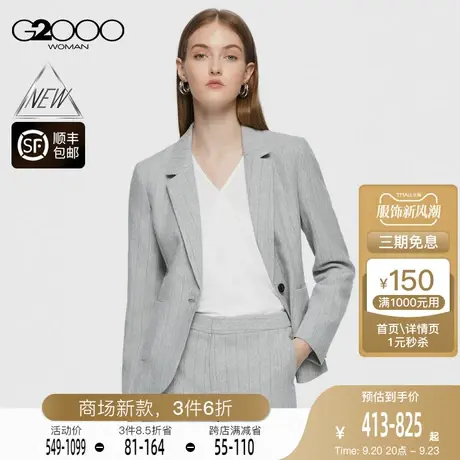 【舒适弹性】G2000女装FW23商场新款可机洗易打理人字纹正装西装图片