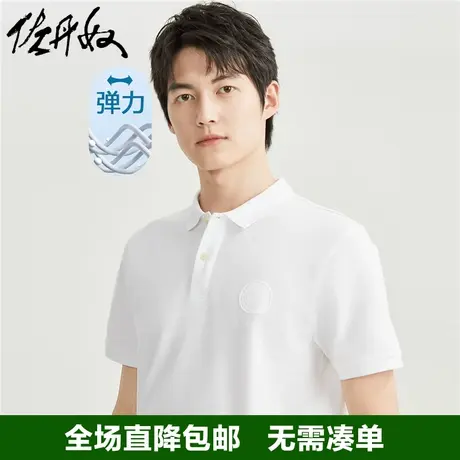 佐丹奴polo衫男压花莱卡弹力珠地布针织休闲翻领短袖上衣01013403商品大图