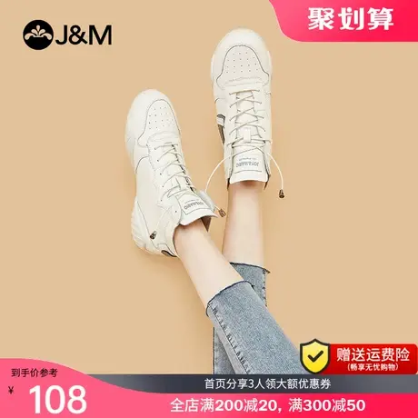 jm快乐玛丽新品秋季厚底系经典平底休闲带小白鞋高帮女鞋ins板鞋图片