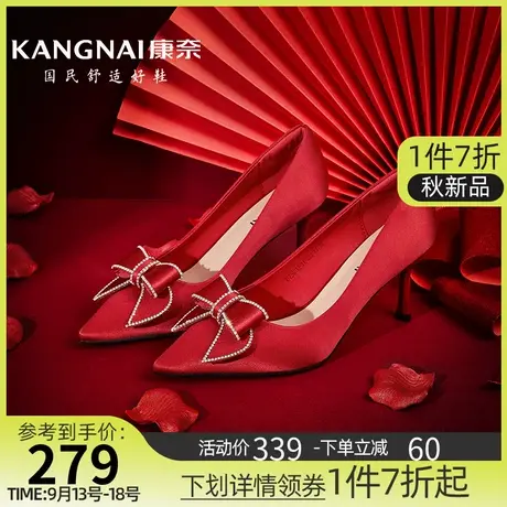 康奈女鞋秋季新款红色婚鞋法式细跟新娘鞋秀禾婚纱两穿高跟鞋单鞋商品大图