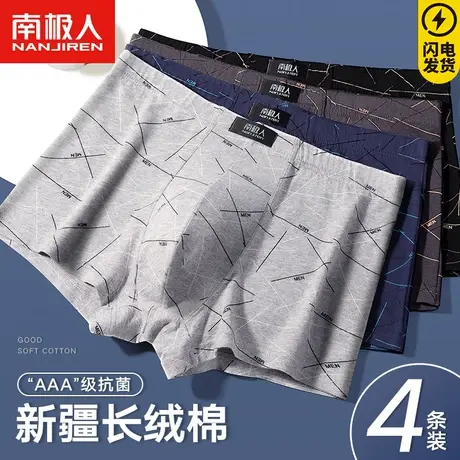 南极人男士内裤纯棉款男生四角裤头短裤衩青少年平角大码100%全棉商品大图