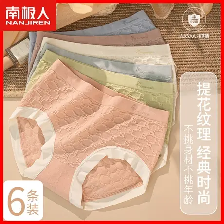 无痕内裤女士中腰纯棉抗菌女式无缝一体软糯舒适女生三角短裤头HJ商品大图