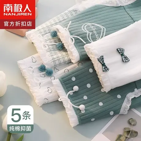 南极人内裤女生纯棉抗菌裆全棉中腰无痕少女士大码学生短内裤衩头商品大图