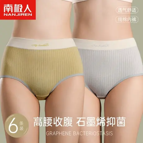 中高腰纯棉内裤女士抗菌收腹提臀短裤抽条全棉裆夏天女生三角裤头图片