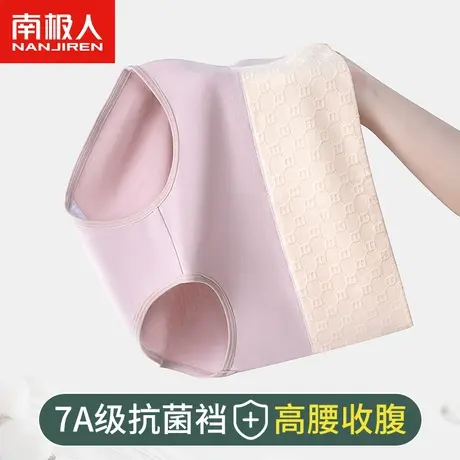南极人高腰纯棉内裤女士全棉抗菌裆收腹提臀透气女生三角裤新款商品大图