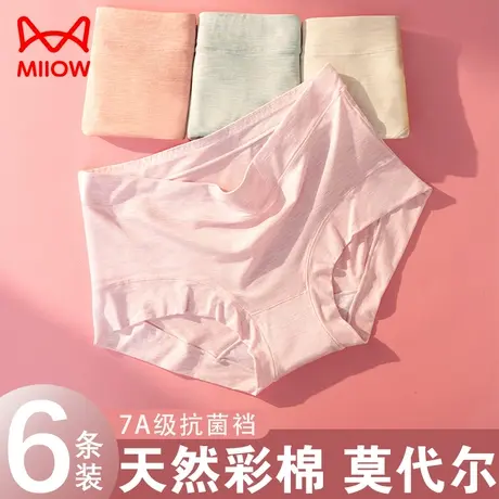 猫人内裤女士莫代尔纯棉抑菌裆高腰透气不夹臀女生新款三角短裤头商品大图