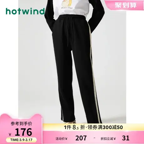 热风2023年秋季新款黑色百搭运动裤长裤阔腿裤女士撞色边休闲卫裤商品大图