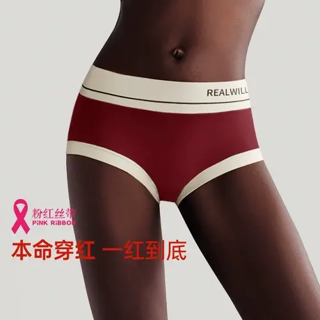 润微茶肌抑菌内裤女纯棉薄款舒适透气红色本命年三角裤开袋即穿图片