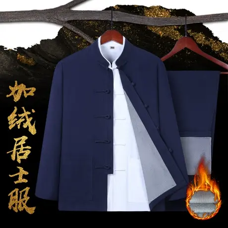 尚远冬季加绒居士服三件套加厚套装中老年爸爸装中国风男装唐装商品大图