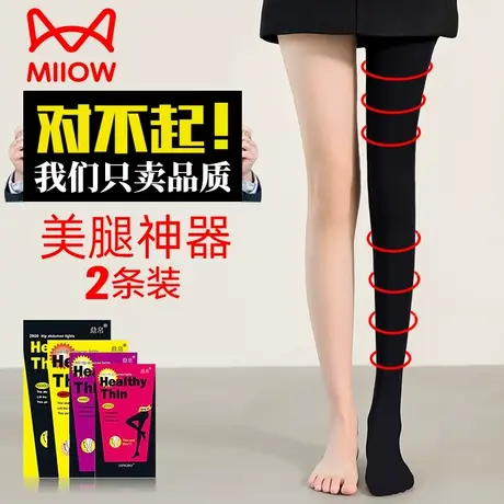 猫人压力裤女士光腿神器显瘦腿袜打底连裤袜黑色丝袜春秋冬款加绒商品大图