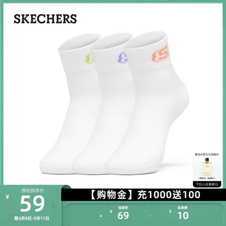 Skechers斯凯奇2024新款情侣袜运动休闲袜子简约舒适短筒袜3双装商品大图