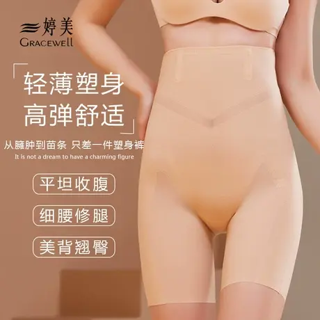 婷美冰丝收腹提臀内裤女薄款塑身裤高腰翘臀束腰无痕强力收小肚子商品大图