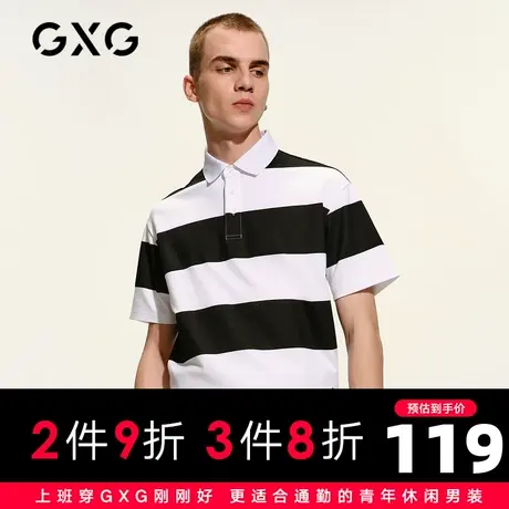 【新款】GXG男装 2021夏黑白拼接条纹翻领POLO衫男士GC124657B图片