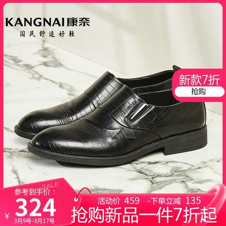康奈男鞋春季新品时尚商务鞋软底透气套脚圆头正装皮鞋男鞋子图片
