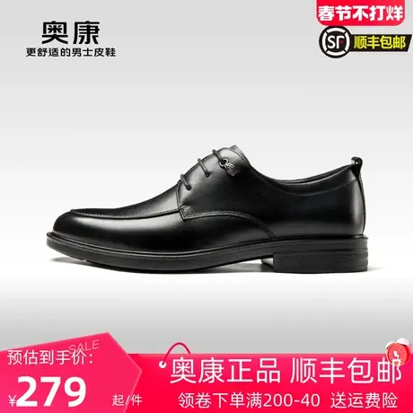 Aokang奥康 2023秋季新款 男士商务正装德比鞋真皮系带舒适办公鞋商品大图