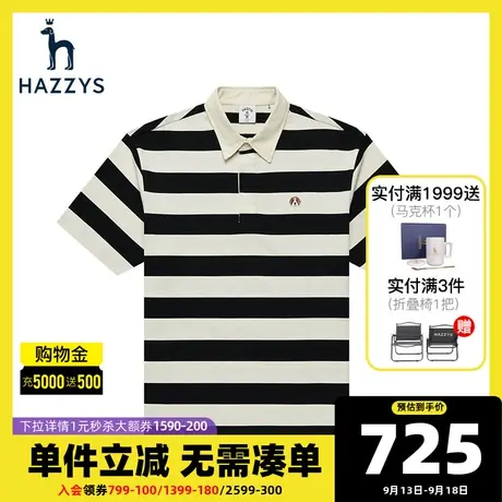 Hazzys哈吉斯夏季新品男士条纹短袖polo衫韩版时尚青年T恤男潮流商品大图