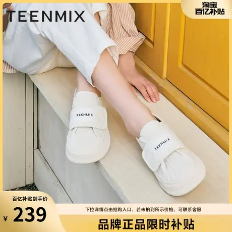 天美意厚底饼干鞋百搭小白鞋女鞋休闲运动板鞋子新BG461BM3图片