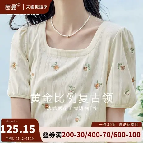 茵曼正肩短袖T恤女方领法式绣花上衣2023夏季新款泡泡袖小衫半袖商品大图