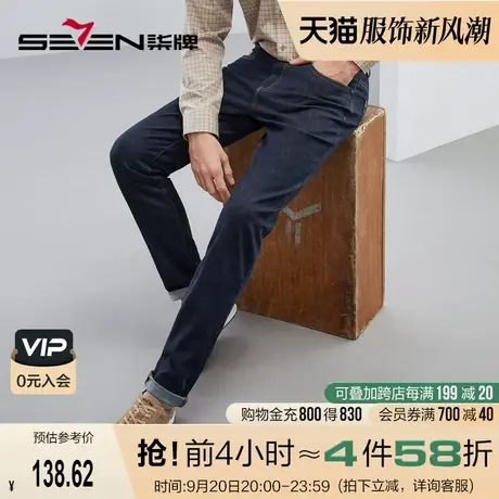 柒牌男装牛仔裤男2023春夏新款休闲保色洗明线水洗耐磨直筒长裤子商品大图