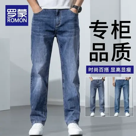 罗蒙秋季男士牛仔裤2023新款潮流宽松直筒弹力长裤子大码休闲男裤商品大图