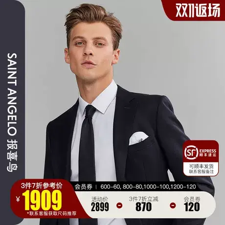 【进口面料含羊绒】报喜鸟男商务休闲羊毛藏青西服上衣正装西装男图片