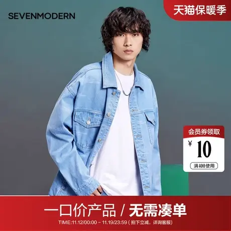 【清仓】柒牌旗下潮牌牛仔夹克外套男春秋纯棉字母满印翻领茄克衫商品大图