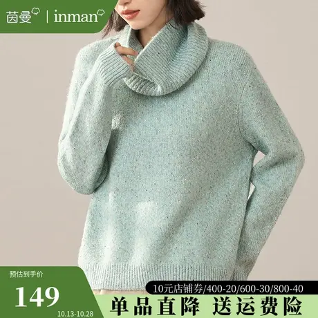 茵曼可拆卸高领套头毛衣女2023秋冬新款小个子慵懒风针织长袖内搭图片