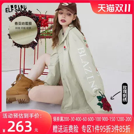 妖精的口袋休闲刺绣短外套女2023夏季新款宽松长袖防晒透气上衣潮图片