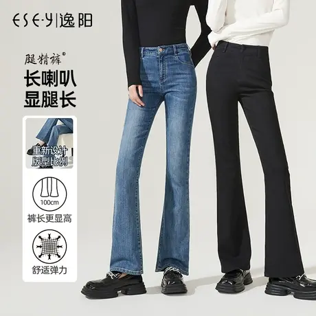 逸阳牛仔微喇裤女2023年秋季新款高腰修身显瘦喇叭裤子女长裤商品大图