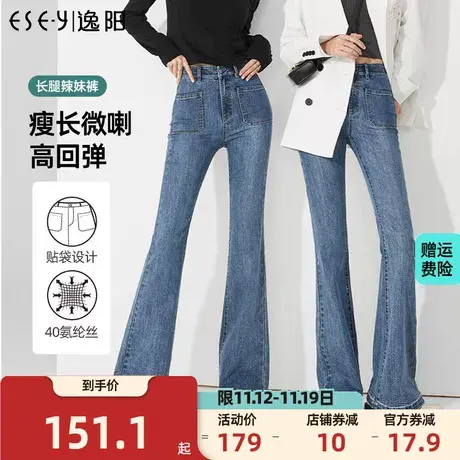 逸阳方形大口袋微喇牛仔裤女2023年春季新款高腰显瘦喇叭裤子商品大图