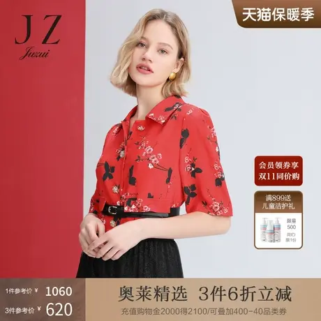 玖姿奥莱春季新款桑蚕丝花型纽扣印花女单外套图片
