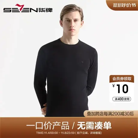 【清仓】柒牌羊毛衫男秋冬季针织衫男款保暖线衣圆领套头毛线衫商品大图