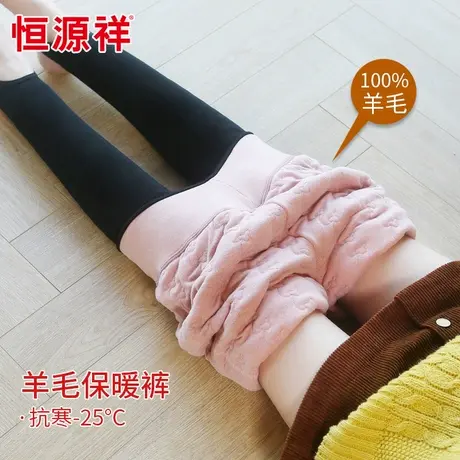 恒源祥羊毛打底裤女2020冬季高腰显瘦保暖裤东北加绒加厚外穿棉裤商品大图