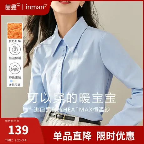 茵曼旗舰店刺绣衬衫女2024春季新款法式气质通勤长袖上衣职业衬衣图片