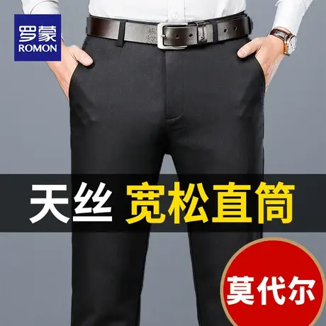 罗蒙天丝休闲裤男秋冬款商务直筒宽松男裤新款长裤子秋季男士西裤商品大图