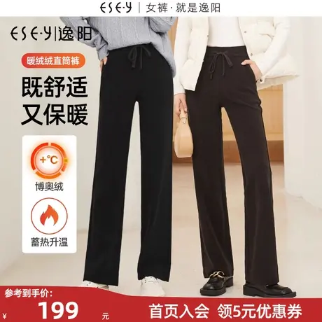 逸阳博奥绒窄版阔腿裤女2023冬季新款加绒宽松直筒休闲保暖长裤子商品大图
