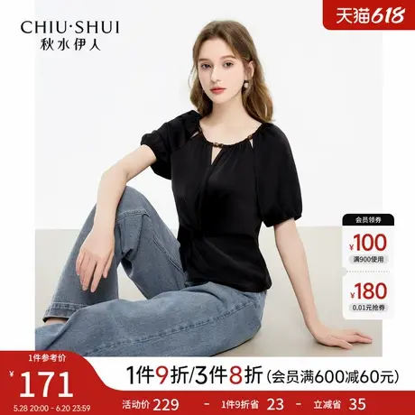 秋水伊人X型圆领镂空领口衬衫2025年夏新款女休闲简约国风短上衣图片