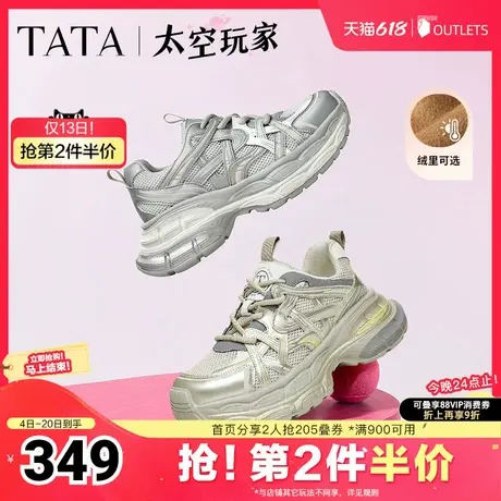 Tata他她复古厚底老爹鞋女鞋炸街休闲运动鞋2025夏季新款CM4奥莱商品大图