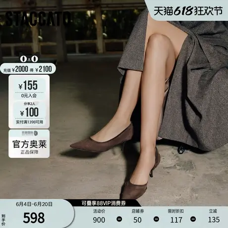 思加图2024秋季新款颓园曼巴细高跟鞋浅口单鞋优雅女皮鞋9NW80CQ4图片